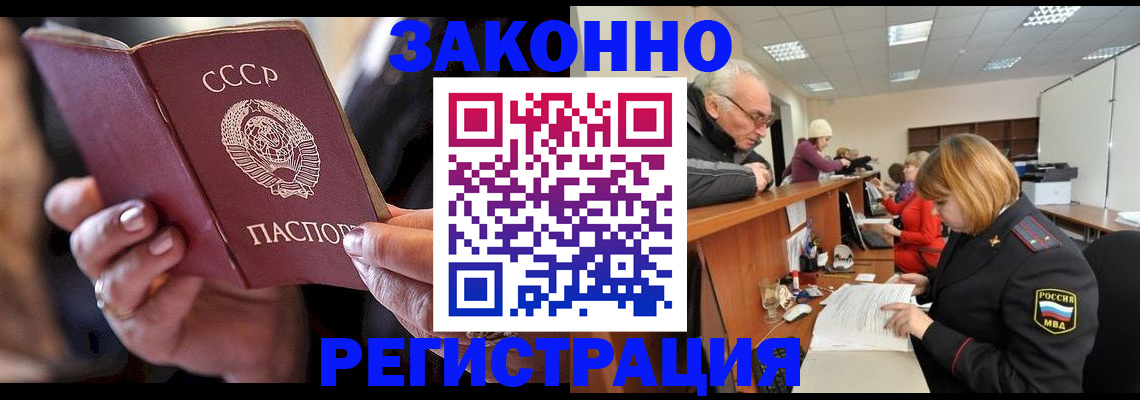 временная регистрация в Славянске-на-Кубани
