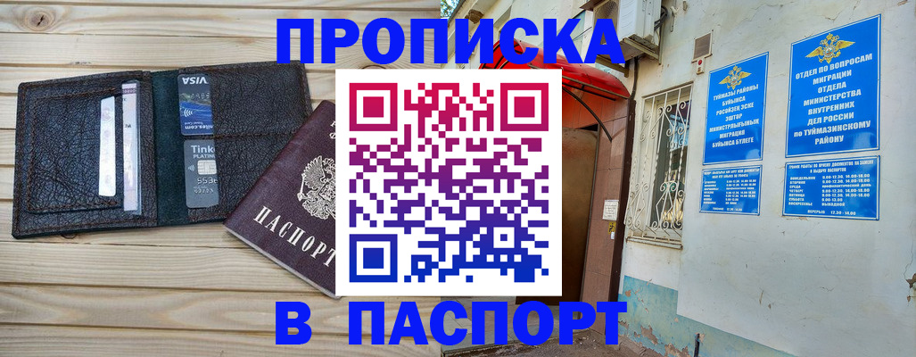 прописка для военкомата в Славянске-на-Кубани