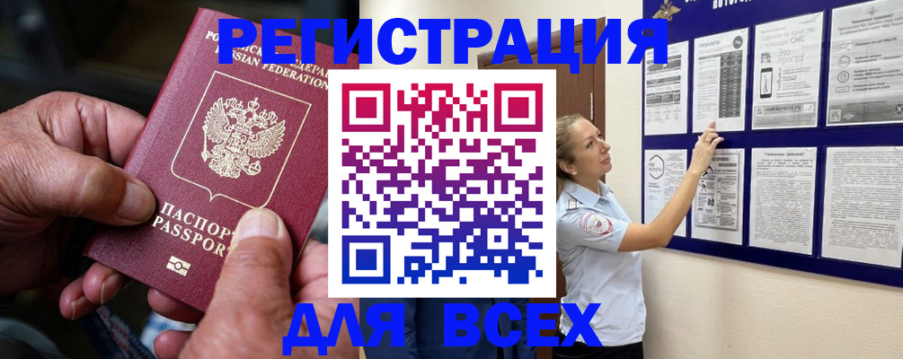 прописка для школы в Славянске-на-Кубани