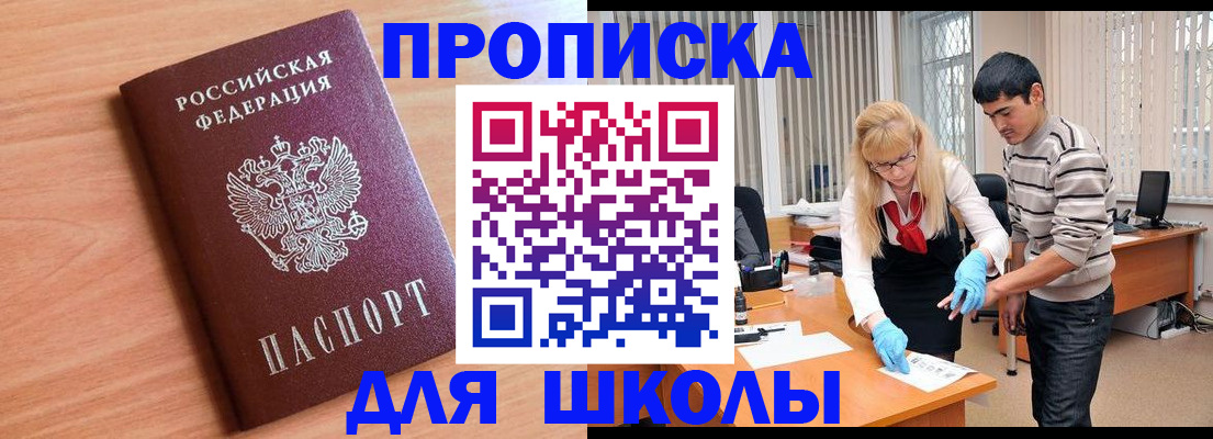найти адрес прописки в Славянске-на-Кубани