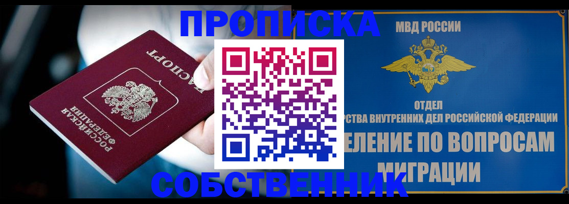 временная регистрация в Славянске-на-Кубани