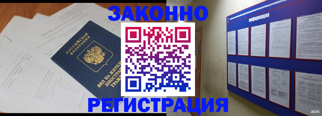 прописка паспорт в Славянске-на-Кубани