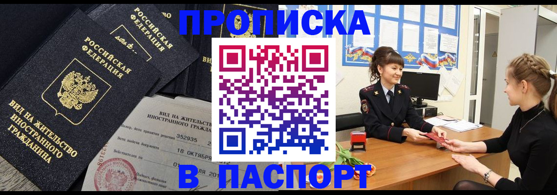 прописка для школы в Славянске-на-Кубани