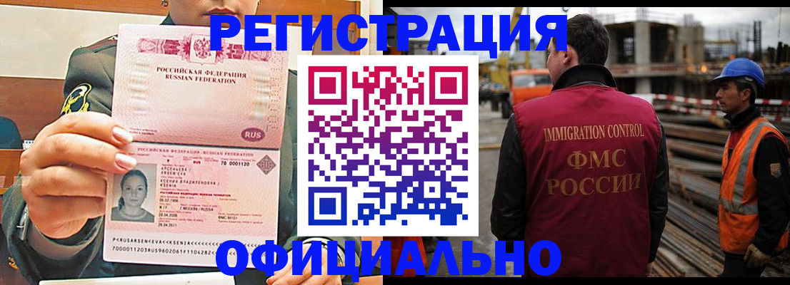 прописка ребенка в Славянске-на-Кубани